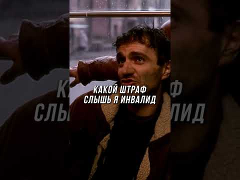 Не брат ты мне, гнида черножопая. #брат #кино #фильм #video #shorts #shortsvideo