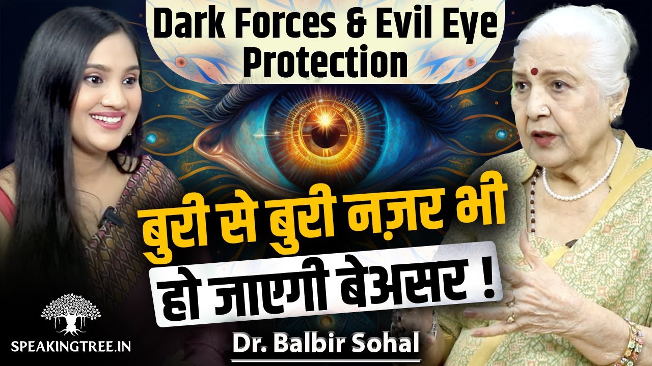 BURI NAZAR/Evil Eye Really Exists? Negative Entity, Aura Protection & Dark Forces । Dr. Balbir Sohal