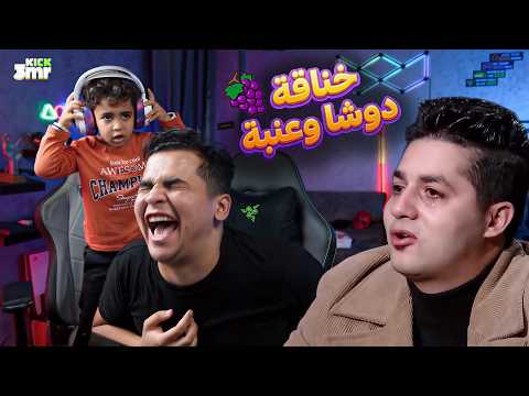 خناقة دوشا وعنبة داخل روم ببجي النهاية صادمة