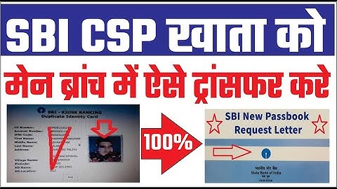 How to transfer sbi csp  Account to main branch || csp account ko main branch me transfer kaise kare
