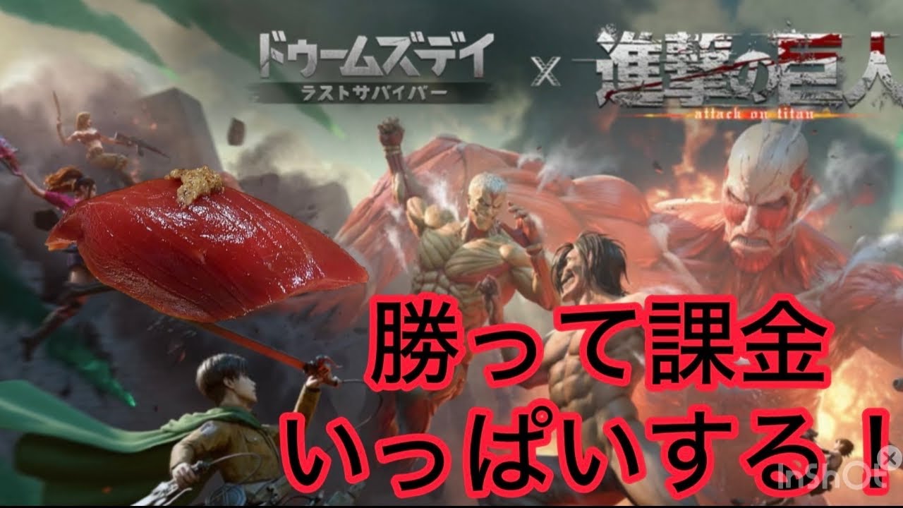 ドゥームズデイで友達作る！！
