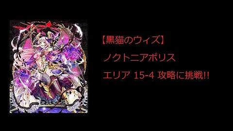 تحميل ウィズ ノクト ニア ポリス Mp4 Mp3 تحميل ウィズ ノクト ニア ポリス Mp4 Mp3