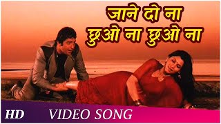 Jaane Do Naa | Saagar | 1985 | Rishi Kapoor | Dimple Kapadia | Asha Bhosle | HD