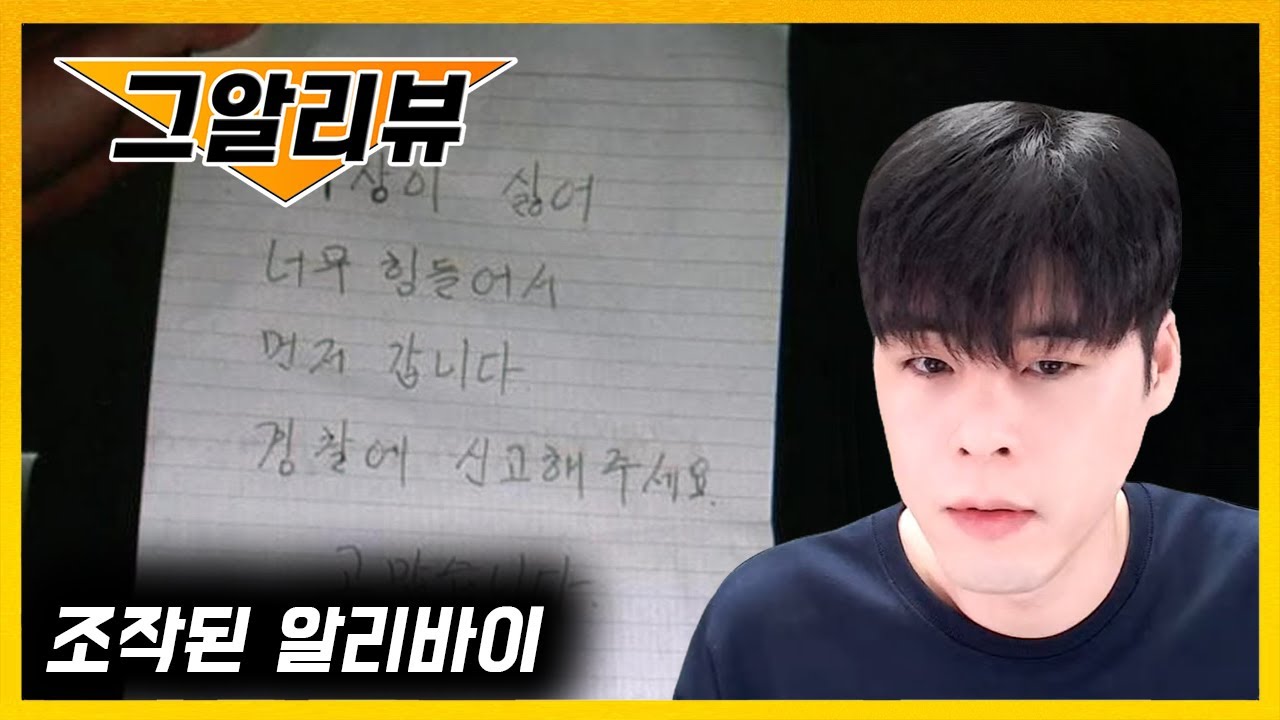 알리바이 다 조작하고 뒤진 용의자