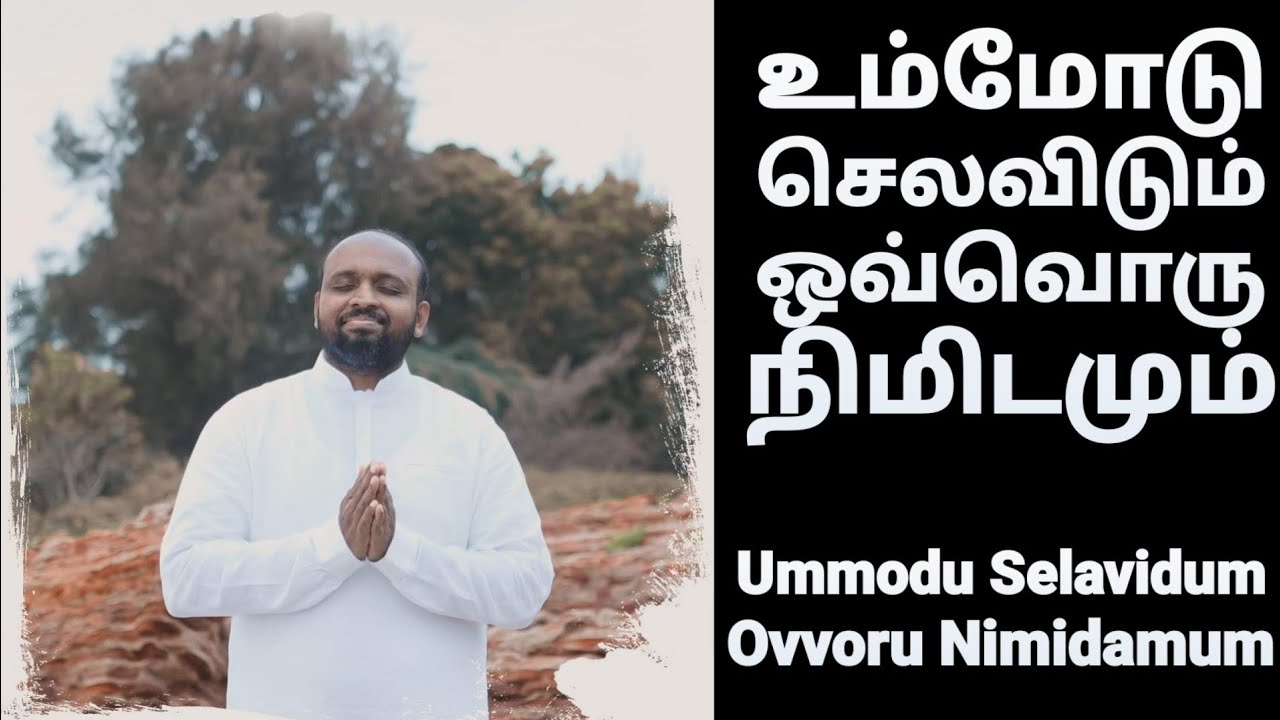 Ummodu Selavidum    Johnsam Joyson   Tamil Christian Songs   Gospel Vision   Fgpc Nagercoil