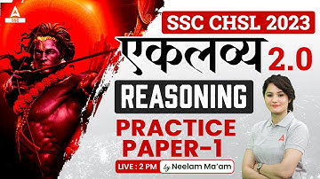 SSC CHSL 2023 | SSC CHSL Reasoning by Neelam Gahlot | Practice Paper 1