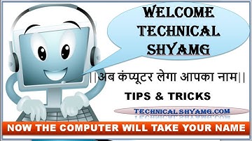 कंप्यूटर ऑन होते ही लेगा आपका नाम | Every Windows User Should Know This Trick | Best Tricks |
