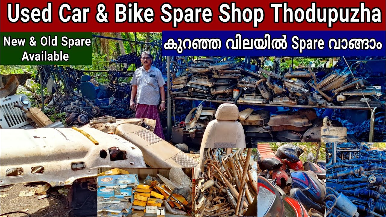 Used & new car & bike spare കുറഞ്ഞ വിലയിൽ വാങ്ങാം used spare shop