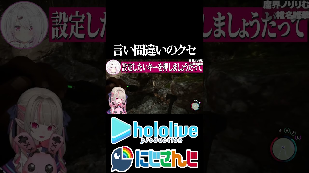 【にじホロ比較シリーズ】言い間違い（脊髄）【兎田ぺこら／魔界ノりりむ／椎名唯華／ホロライブ／にじさんじ／Vtuber／切り抜き】