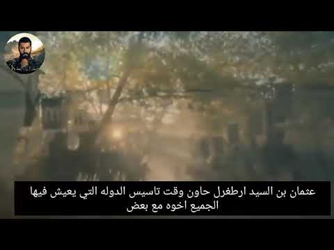 المؤسس عثمان الحلقه 