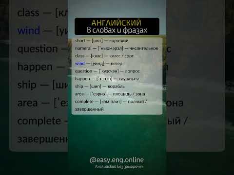 💢 ОБУЧЕНИЕ АНГЛИЙСКОМУ БЕЗ КНИГ | 🎧 Английский для начинающих: запоминание английских слов