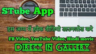 How to Download Snaptube App For Andriod Phone in Hindi | DOWNLOAD SNAPTUBE APP FOR ANDROID screenshot 4