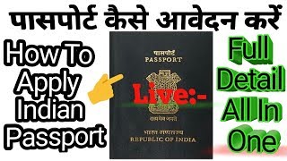 How To Apply Indian passport in Hindi 2018 | Indian Passport Application |