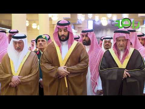محمد بن سلمان يؤدي صلاة الميت على الأميرة لطيفة بنت عبدالعزيز