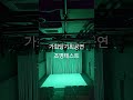 아트스테이지 #공연장대관 #예술 #0312576737 20240929전통춤기획공연(토리)