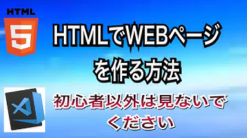 【初心者でもできるWEBページ制作】#04 CSSで色を付けたり大きさを変更する方法【CSS】