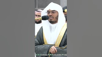 الذين يرثون الفردوس هم فيها خالدون ~تلاوة آسرة للشيخ ياسر الدوسري من صلاة الفجر-التلاوة كاملة بالوصف