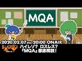 e☆イヤホンTV『ハイレゾ？ ロスレス？「MQA」徹底解説！』 #eearTV #eイヤホン #MQA