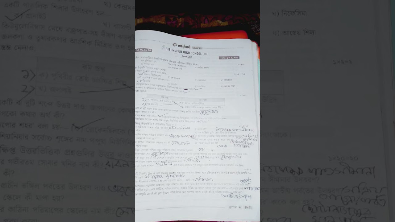 CLASS-8 GEOGRAPHY 3RD UNIT 👍❤️