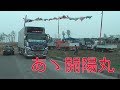 街宣デコトラ走行 軍歌 バージョン