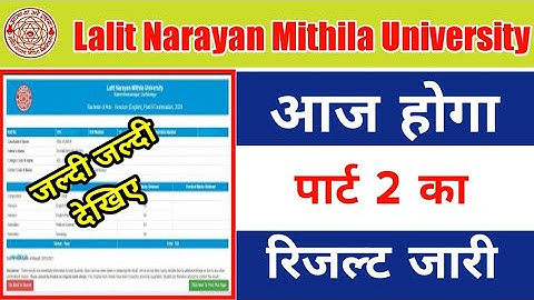 lnmu Ba Part 2 result Lnmu BA Bsc Bcom Part 2 result 2022 | lnmu BA part 2 result 2022 | lnmu info