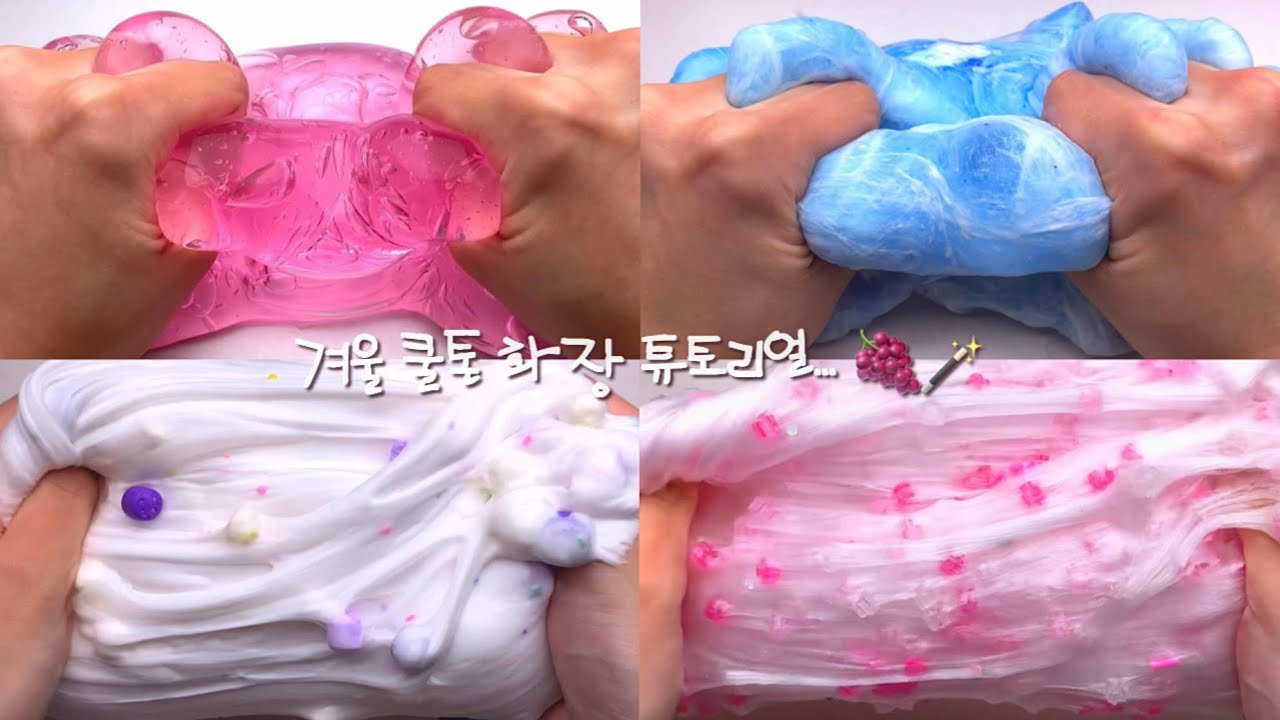 겨울쿨톤 화장 튜토리얼...🍇🪄 소규모 시리즈 액괴 화장법 시리즈 액괴 소시액