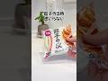 餃子作るとき皮いらない!? #ずんだもん #簡単レシピ #プチ知識