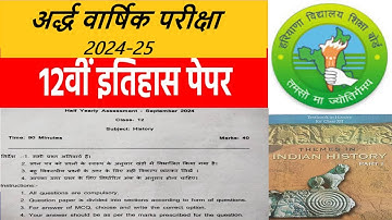 Hbse Class 12 History half yearly question paper 2024 solution|