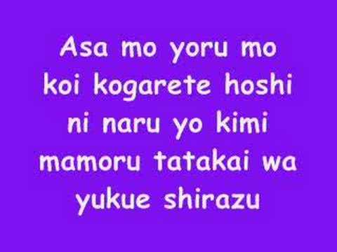 Code Geass R2 theme Lyrics