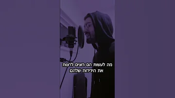 Healya כאוס Rap ראפ היפהופ Fuckpalestine 