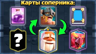 😱 Самый СЛОЖНЫЙ выбор карт в  ДРАФТОВОМ ТУРНИРЕ / Clash Royale