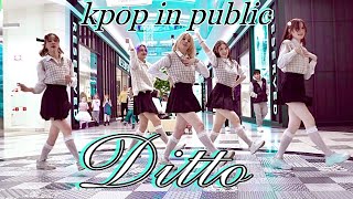 [K-POP IN PUBLIC RUSSIA ONE TAKE] NewJeans (뉴진스) 'Ditto' dance cover by Patata Party