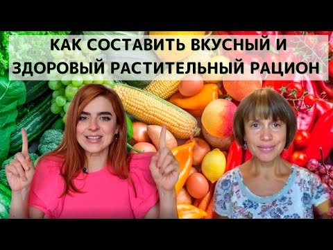 Как выстроить свое МЕНЮ на завтрак, обед и ужин, чтобы отлично себя чувствовать?