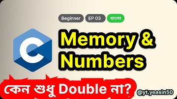 কেন শুধু Double ব্যবহার করবো না? Data Types, Memory, Float vs Double