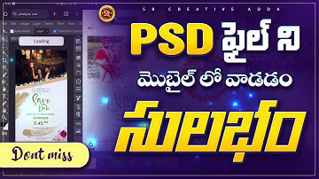 PSD ఫైల్ ని మొబైల్ లో కూడా వాడుకోవోచ్చు😮 Use PSD File In Mobile | Download PSD File | Photopea 😎