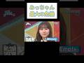 追い込まれた平岡海月 #気難6 #日向坂で会いましょう #平岡海月 #日向坂46