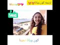 ترنيمة كون ويانا نجينا ترنيمة كون ويانا نجينا