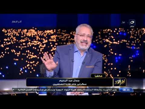 بعد إثارته للجدل تصريح قوي من تامر أمين على لقاء عماد الدين أديب مع زعيم المعارضة الإسرائيلية