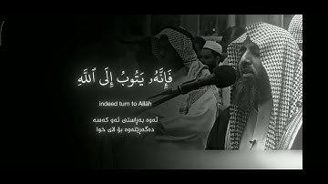 سوره الفرقان محمد اللحيدان من ايه 61 من الايه 77