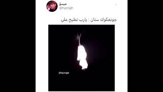 فصلات الارميز العربي بكونسرت بانقتان - الرياض 😂💔