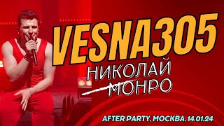 Vesna305/Николай Монро- концерт в Москве 14.01.24. Лучшие моменты, эксклюзив!