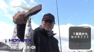 HONDEX デジタルマルチスキャンHE-773Ⅱ-Di解説動画