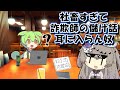 儲け話全然理解してない限界社畜ずんだもん【アニメ】【コント】