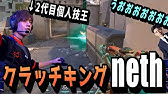 Japan Casters Goes Bonkers On Cr Neth S Clutch Youtube Japan Casters Goes Bonkers On Cr Neth S Clutch Youtube