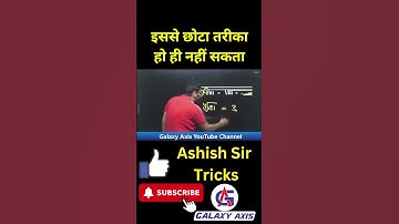 #mathstricks #maths #tricks #trendingshort #shorts #reelsviral #reels #youtubeshorts #ashishantil