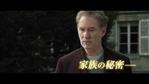 『パリ3区の遺産相続人』予告編