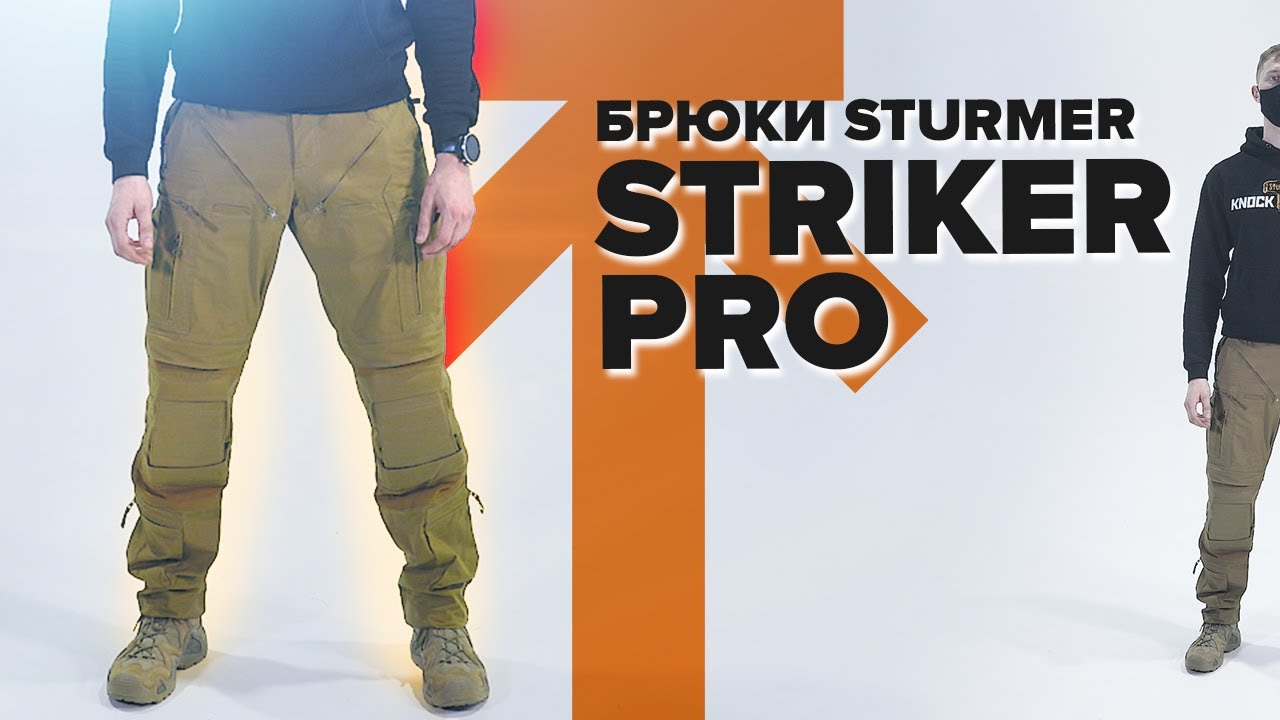 Брюки тактические Sturmer Striker PRO - YouTube