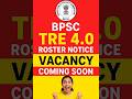 🔥BPSC TRE 4.0 ROSTER NOTICE 🔥✅ #gk #bihari #ssc #bpsc #bpsctre4 #stet2025 #biharstet2025 #bihar #gk