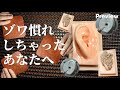 ASMRに慣れて肥えた耳でもゾワゾワする8種類の音 (1月総集編) For People Who Don't Tingle