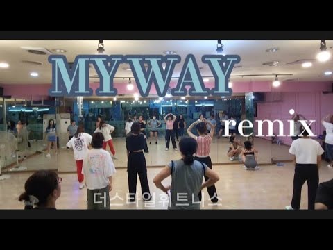[B2D 비투디 심아영/쎄이쌤작품]이지힙합댄스#더스타일휘트니스 수업영상*윤태규-MY WAY(REMIX)* 다이어트댄스/kpop/dance/피트니스/파워댄스/fitness/댄스로빅